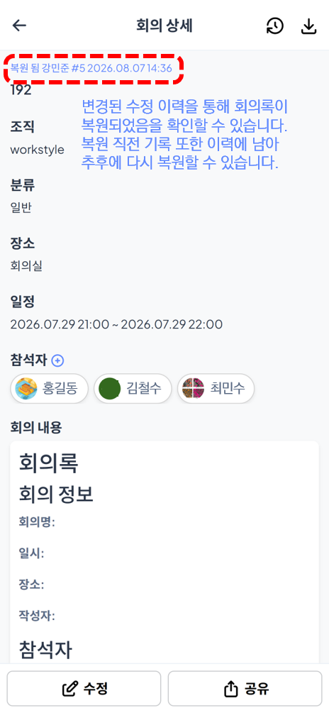 복원 결과 확인