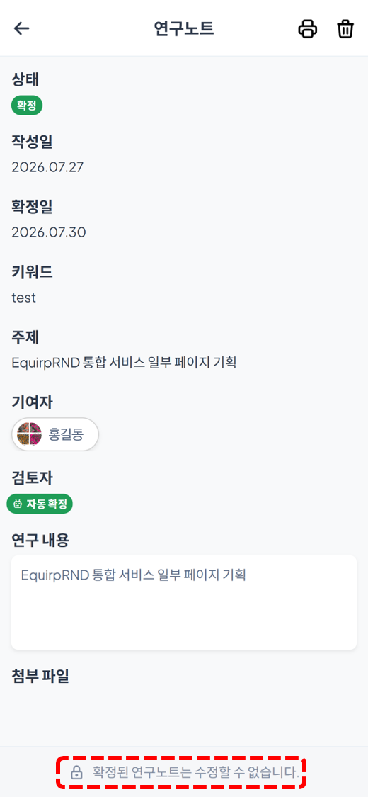 확정 결과